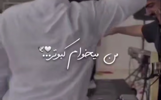 من میخوام کبوتر دل تو رو اسیر کنم ریمیکس